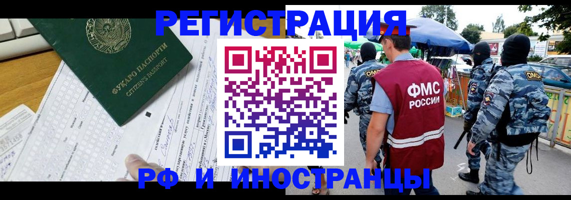 прописка ребенка в Заинске