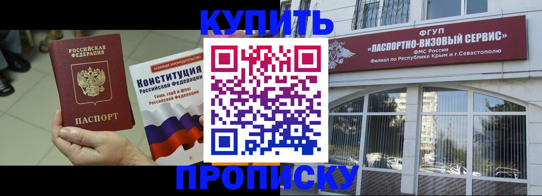 временная регистрация в Заинске