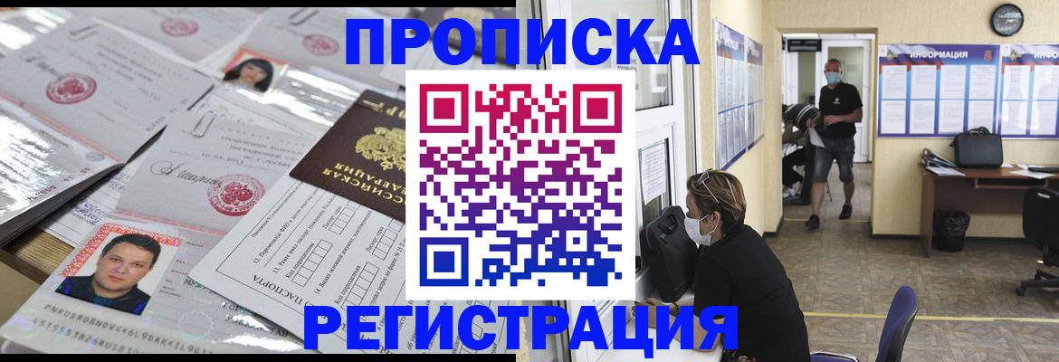 временная регистрация 2025 в Заинске