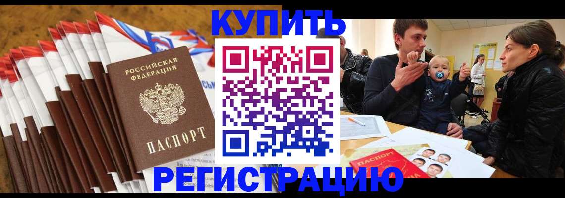 миграционный учет в Заинске